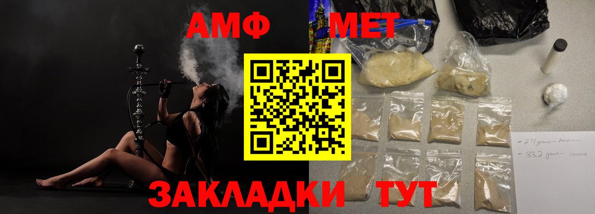 АМФЕТАМИН Розовый Кохма
