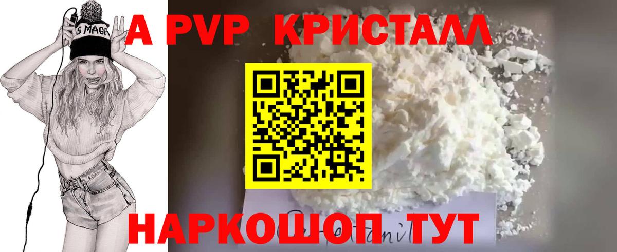 Alpha-PVP СК КРИС Кохма