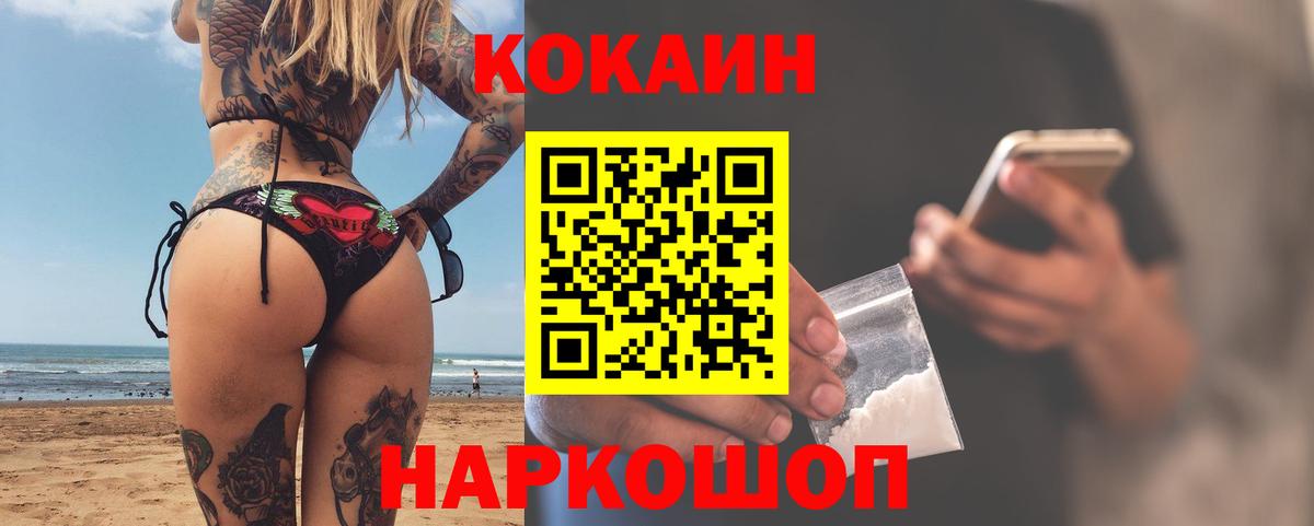 Cocaine Эквадор Кохма