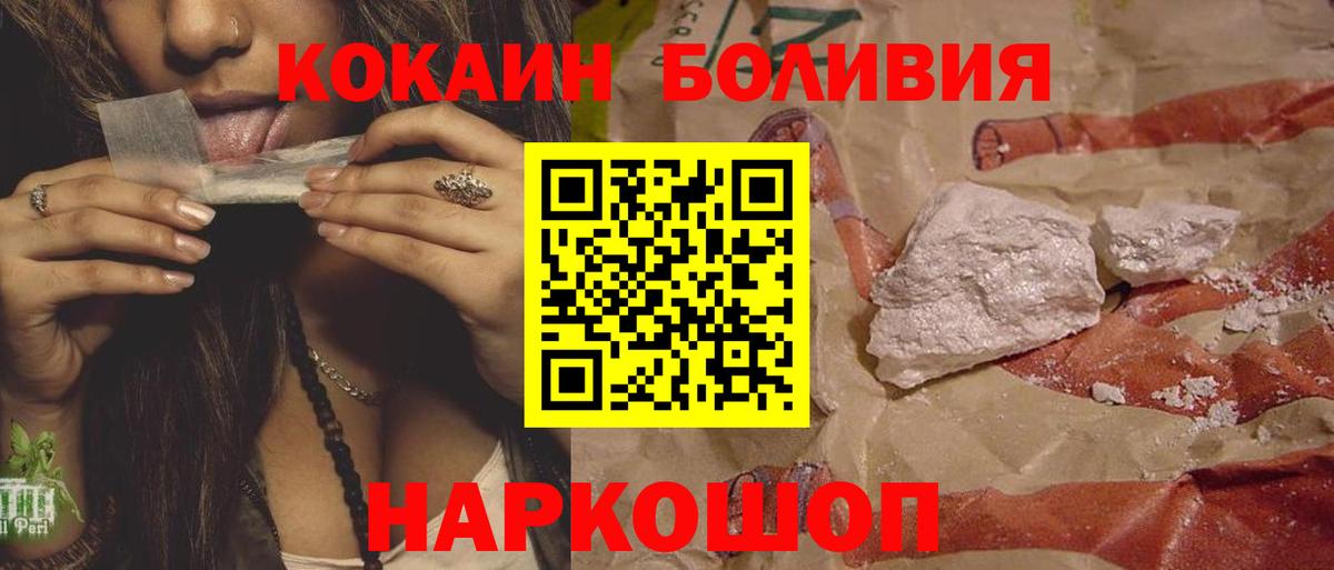 Кохма  КОКАИН Fish Scale  Вход с VPN  COCAIN Перу 