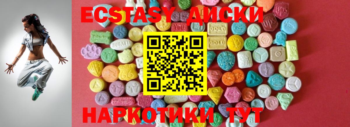 Кохма  kraken онион  Экстази XTC  Вход с VPN  Ecstasy 300 mg 