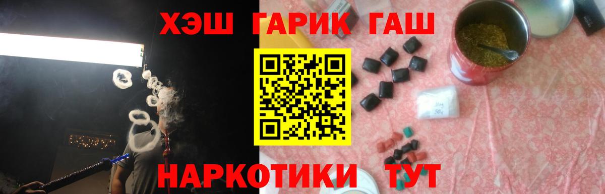 ГАШИШ hashish  Вход с VPN  купить  цена  ГАШ индика сатива  Кохма  ГАШИШ 