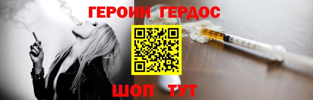 Героин афганец Кохма