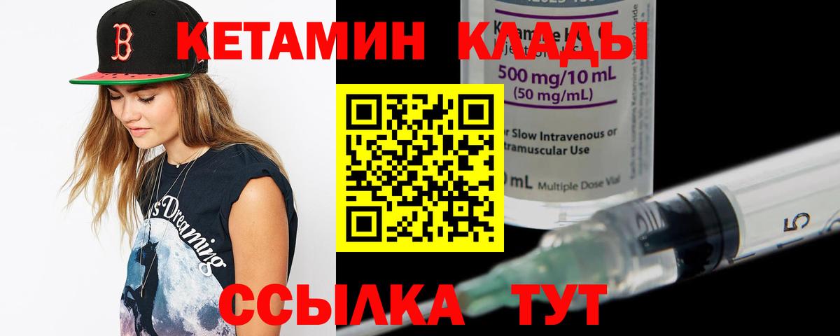 КЕТАМИН ketamine  Вход с VPN  Кохма 