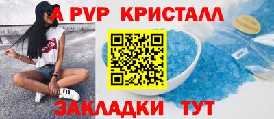 ALPHA-PVP Бугуруслан