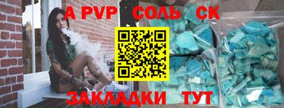ALPHA-PVP Бугуруслан