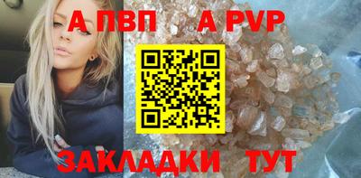 ALPHA-PVP Бугуруслан