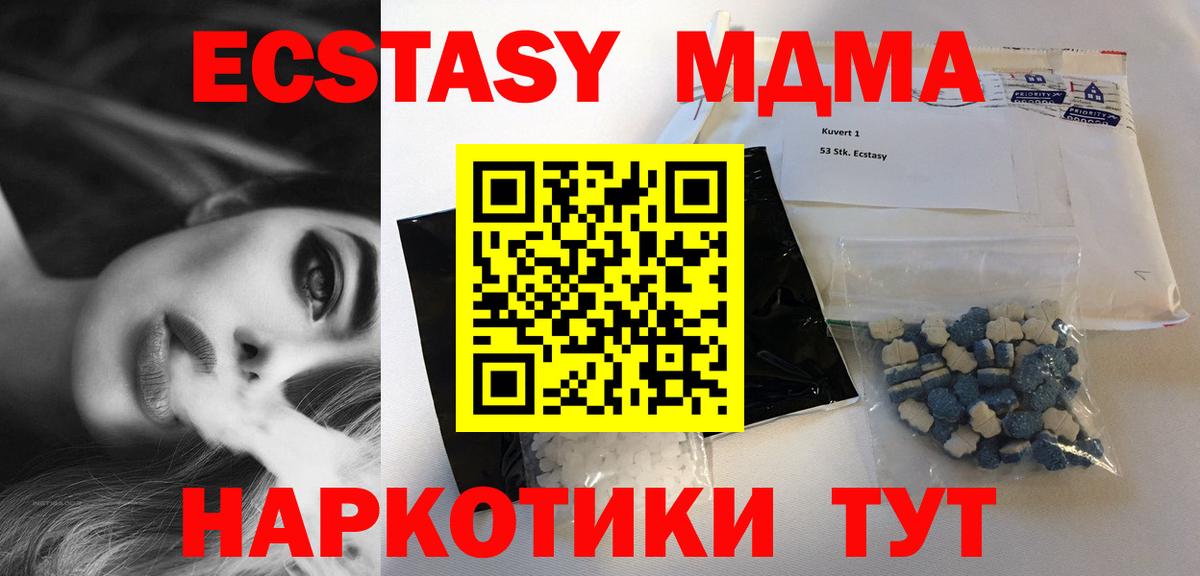 МДМА crystal  МДМА  Кохма  Вход с VPN  МДМА кристаллы 