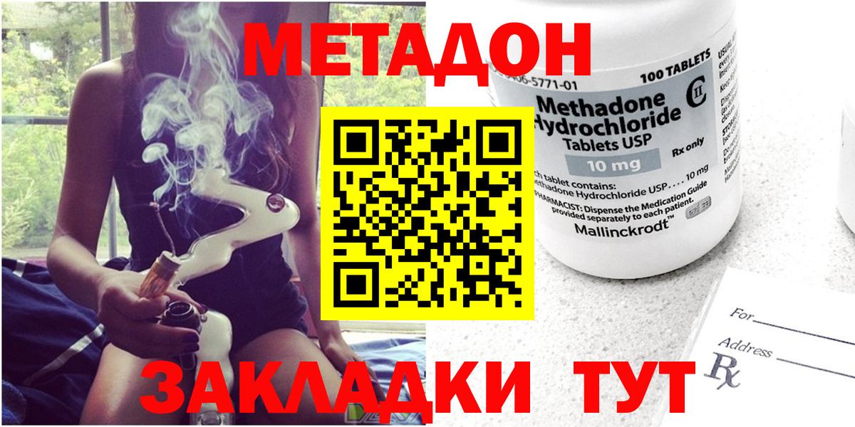 МЕТАДОН белоснежный Кохма