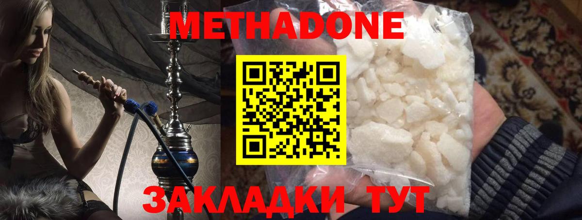 кракен   Вход с VPN  МЕТАДОН кристалл  Кохма  МЕТАДОН белоснежный 
