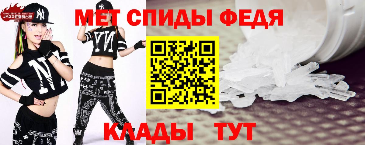 МЕТАМФЕТАМИН мет Кохма