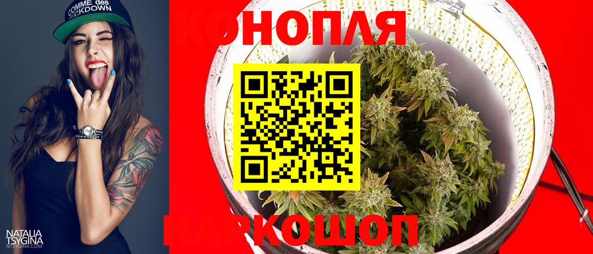 Бошки Шишки тримм  Марихуана LSD WEED  Марихуана конопля  Кохма  Вход с VPN 
